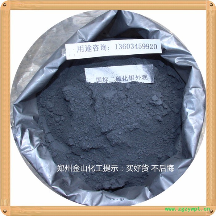 直供二硫化钼 产地货源二硫化钼粉化学试剂 分析纯250g/瓶 固体润滑剂 催化剂 瓶装二硫化钼图5