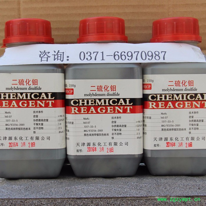 直供二硫化钼 产地货源二硫化钼粉化学试剂 分析纯250g/瓶 固体润滑剂 催化剂 瓶装二硫化钼图4