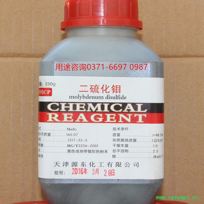直供二硫化钼 产地货源二硫化钼粉化学试剂 分析纯250g/瓶 固体润滑剂 催化剂 瓶装二硫化钼图2