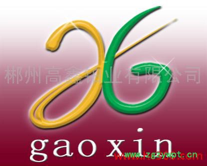 高鑫牌GX型5%黑色粉末钌炭催化剂钌碳催化剂图4