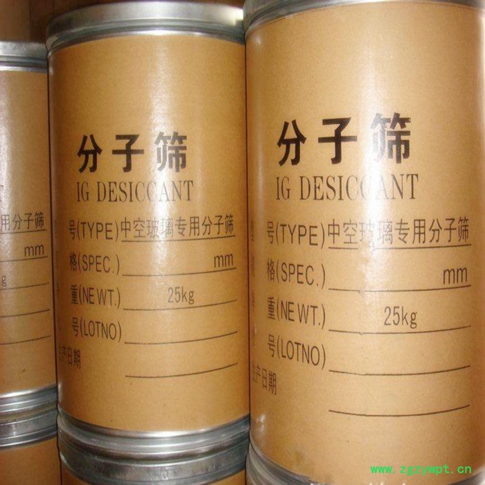 **制氮机**吸附3A/4A/5A/13X分子筛中空玻璃吸附干燥剂高强度空压机分子筛吸附剂图4