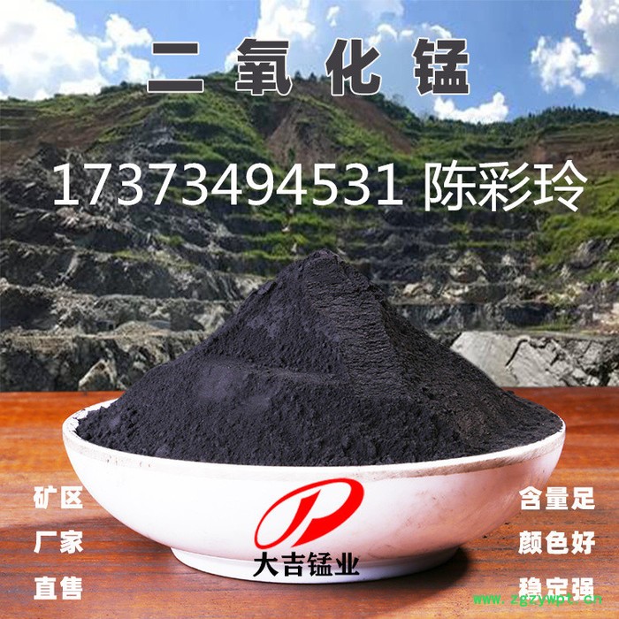 湖南大吉厂家供应二氧化锰粉催化剂氧化剂着色剂脱色剂脱硫脱硝40%60%70%含量图5