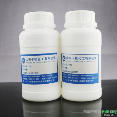 山东德蓝厂家长期供应洗洁精杀菌防腐剂