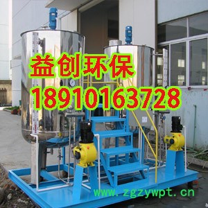 益创er节水设备昌PING《水处理自动加药装置原理、pac加药装置》