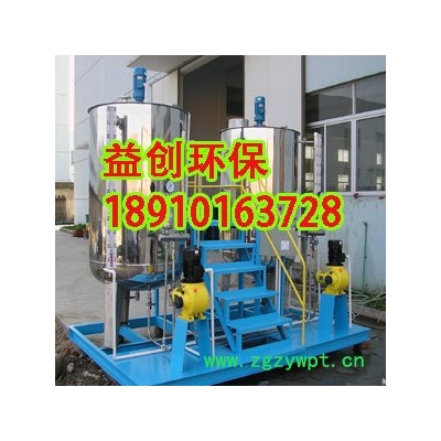 益创er节水设备昌PING《水处理自动加药装置原理、pac加药装置》