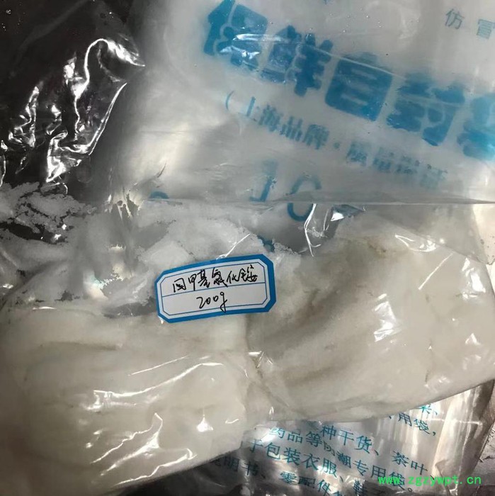 四甲基氯化铵厂家 工厂99% 1112-67-0 催化剂现货大量供应25kg/袋 75-57-0工厂图3