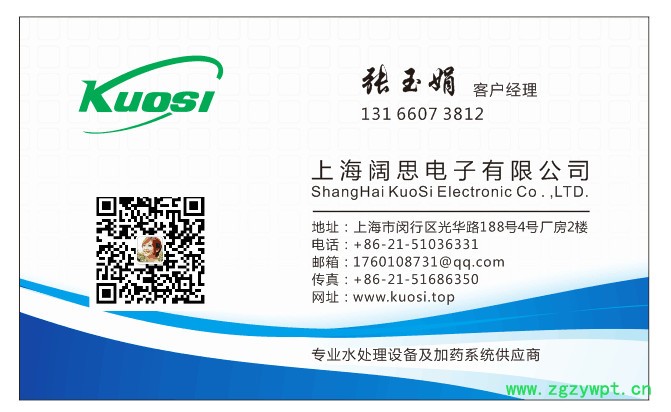 Ainfo爱福 全自动一体化加药装置/自动加药设备/智能控制系统定制图3