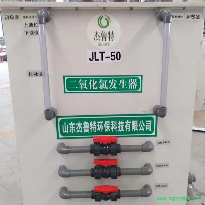 杰鲁特 JLT-500 化学法二氧化氯消毒器 加药装置  电解法二氧化氯发生器批发厂家图7