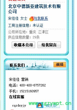 中德新亚防腐剂特种建筑/建材重庆混凝土防腐剂生产厂家