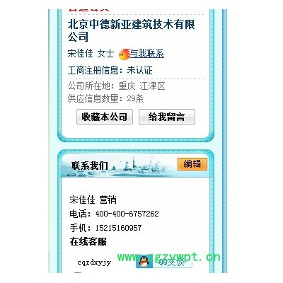中德新亚防腐剂特种建筑/建材重庆混凝土防腐剂生产厂家