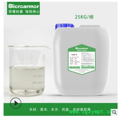 厂家热卖 木特灵2号木方木材防霉剂防腐剂原木托盘栈板包装箱防霉