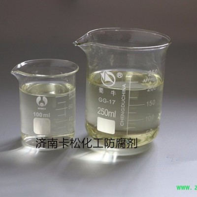 济南卡松化工厂家供应环保型胶水防腐剂KS-20