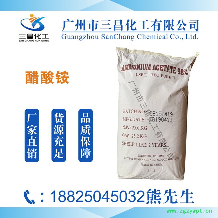 三昌化工山东氨基磺酸金龙酒石酸硝酸钴催化剂用图4