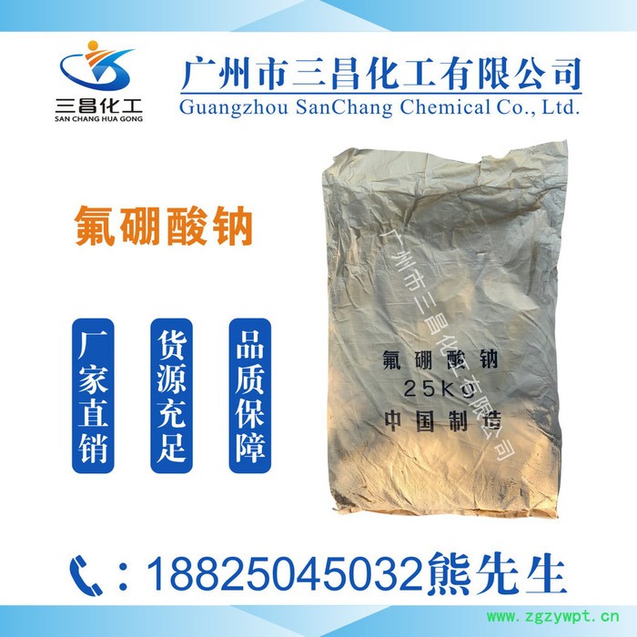 三昌化工山东氨基磺酸金龙酒石酸硝酸钴催化剂用图5