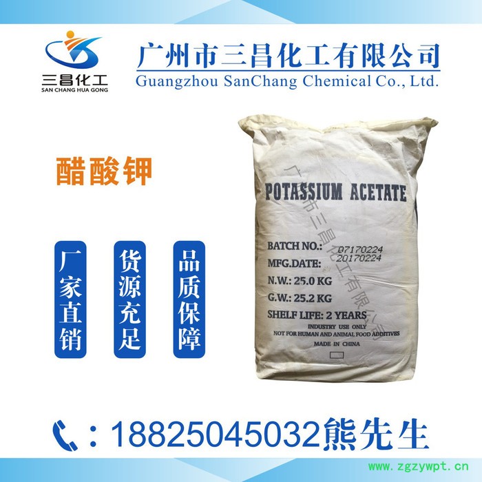 三昌化工山东氨基磺酸金龙酒石酸硝酸钴催化剂用图8