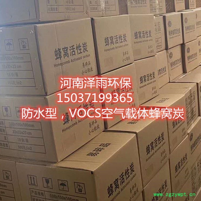 泽雨蜂窝分子筛持久脱水吸附催化剂厂家-杭州蜂窝分子筛脱附性能简介-合肥蜂窝分子筛废气治理原理解析