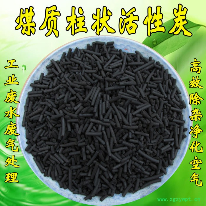【绿林牌】催化剂及载体用木质柱状活性炭自来水过滤工业废气处理图3
