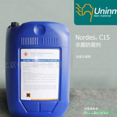 加拿大诺德 Nordes C15 杀菌防腐剂