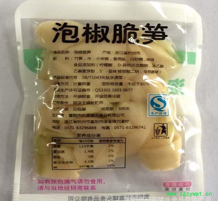 泡椒脆笋 酸辣爽口 凉菜 开袋即食 休闲零食 不添加防腐剂