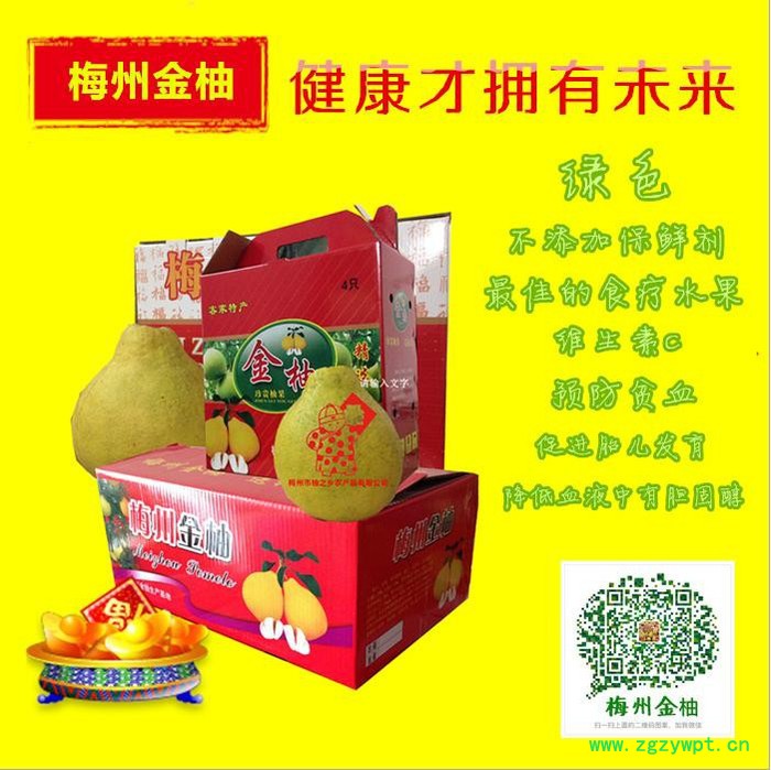 农场直销梅州柚子蜜柚无添加任何防腐剂果实成熟采摘图2