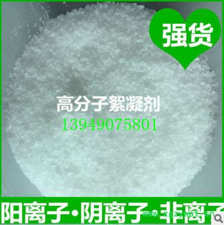 昱晟阴阳离子聚丙烯酰胺批发厂家 废水处理专用催化剂聚丙烯酰胺报价 高品质聚丙烯酰胺投加量效果图7