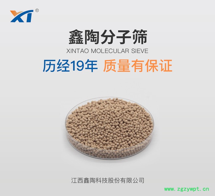3a/4a/5a/13x型分子筛干燥剂深度吸水脱水干燥分子筛制氮机分子筛厂家图4
