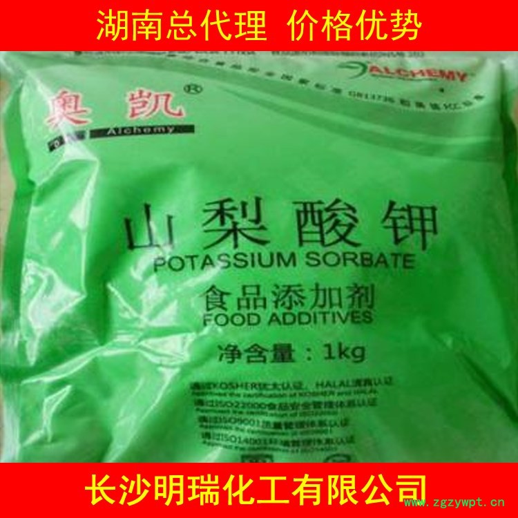 湖南长沙供应防腐剂奥凯山梨酸钾