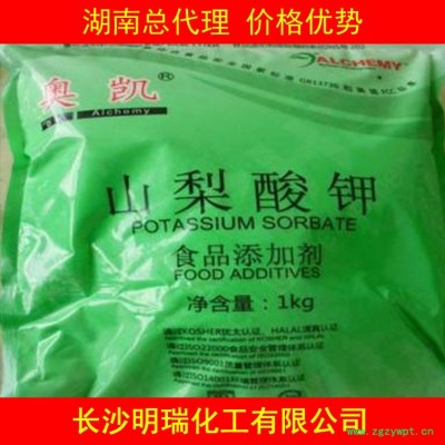 湖南长沙供应防腐剂奥凯山梨酸钾