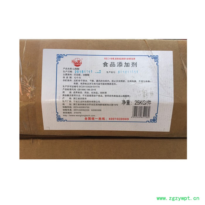 亿勤 现货山梨酸 食品级  山梨酸 防腐剂 证全 99%图3