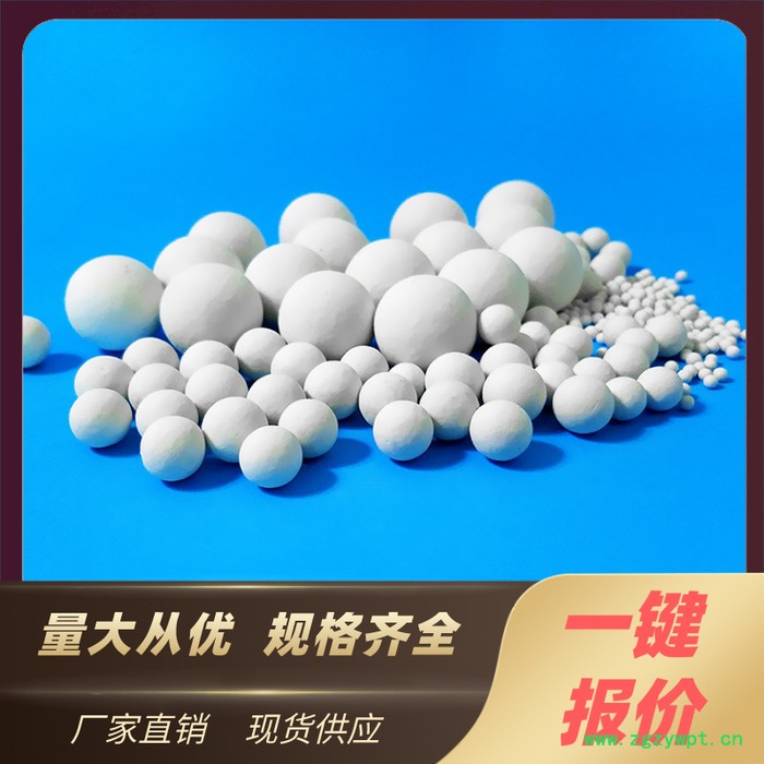 江西凯莱 3-76mm开孔瓷球 氧化铝惰性瓷球 催化剂瓷球成分图5