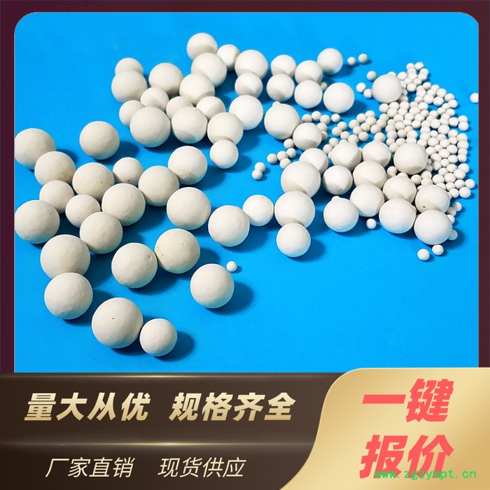 江西凯莱 3-76mm开孔瓷球 氧化铝惰性瓷球 催化剂瓷球成分图4