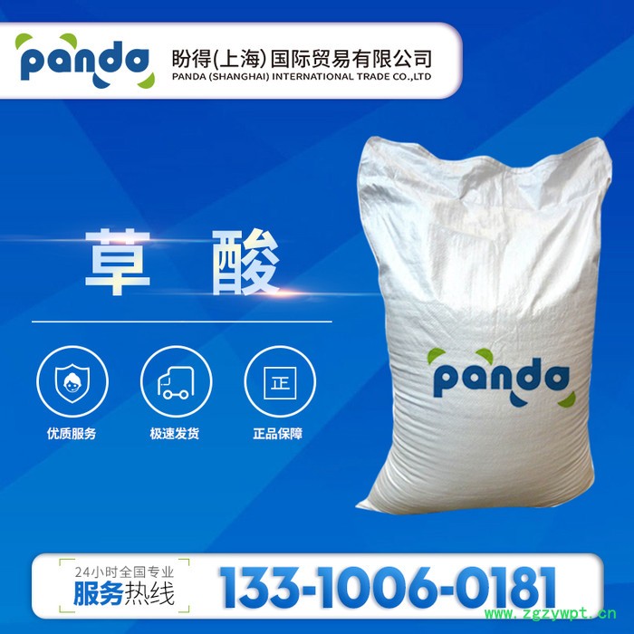 上海现货直发 草酸  乙二酸 金属螯合剂 除锈 催化剂图2