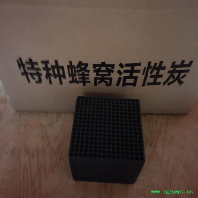 泽雨蜂窝状活性炭特点净化效果好风速阻力小-泽雨蜂窝块状活性炭有机废气催化剂载体