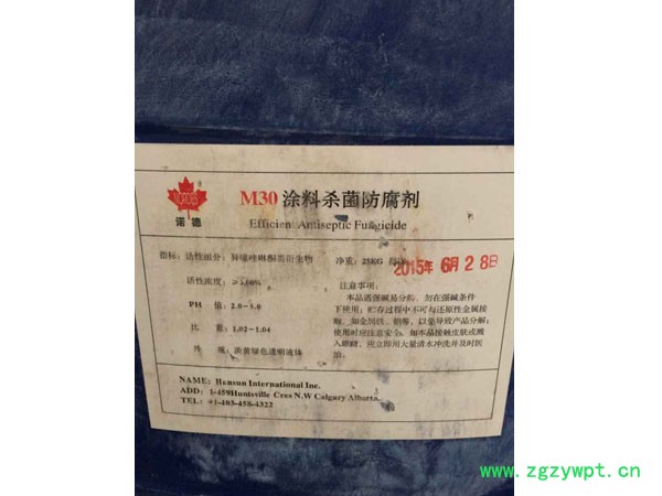 加拿大防腐剂M30图2