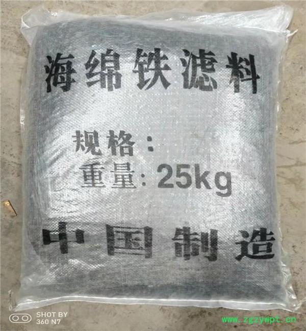 宁波 海绵铁 实体厂家 绿丰牌  0.5mm-1mm海绵铁 高纯度除氧剂催化剂图5