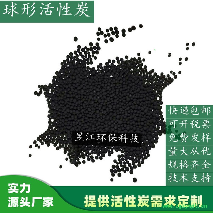 昱江有机溶剂回收煤气处理贵金属负载分解氧化吸附催化剂废气尾气处理污水废水净化活性炭包纳米碳晶颗粒球形球状活性炭图2