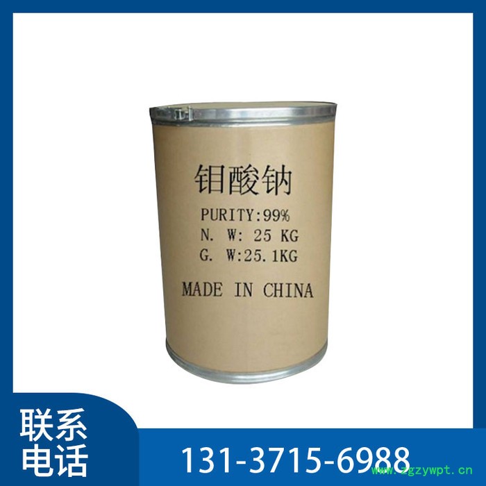 现货供应 工业级 钼酸钠 污水处理 金属缓蚀催化剂 量大从优图4