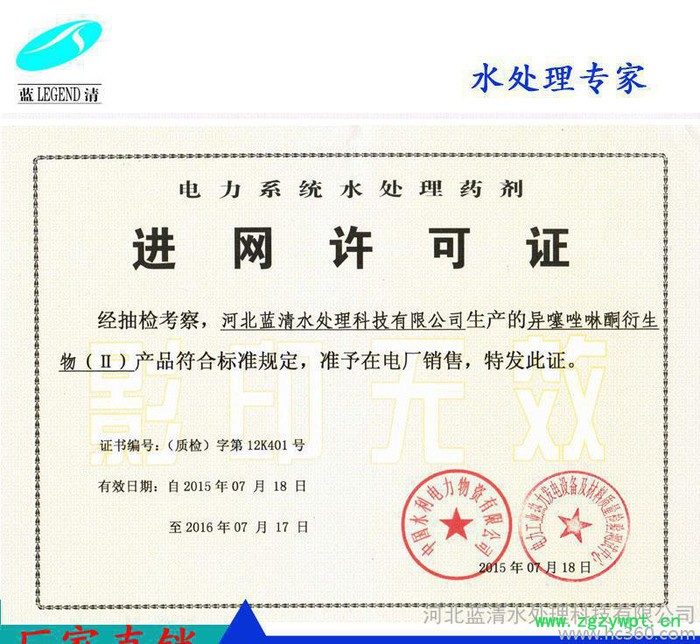 【异噻唑啉酮】1.5%液体卡松杀菌灭藻剂水剂消毒剂凯松防腐剂图3