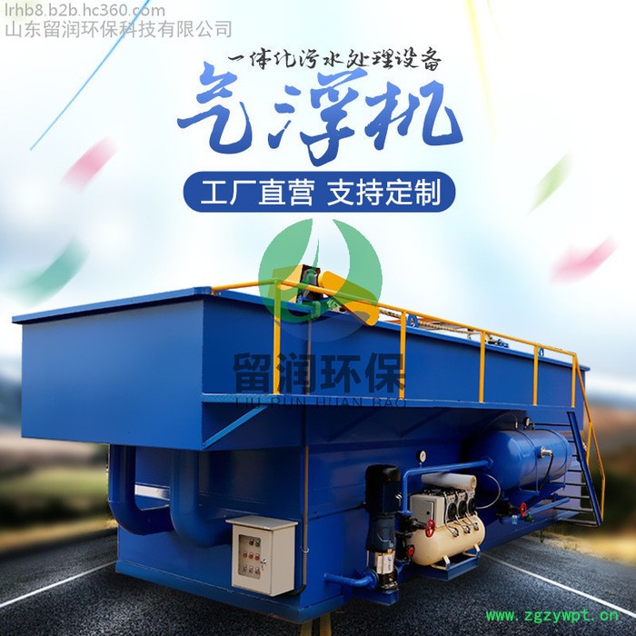 留润环保厂家直供 豆制品污水处理设备 养殖污水处理设备 碳钢玻璃钢污水处理设备 气浮机 加药装置 二氧化氯发生器图3