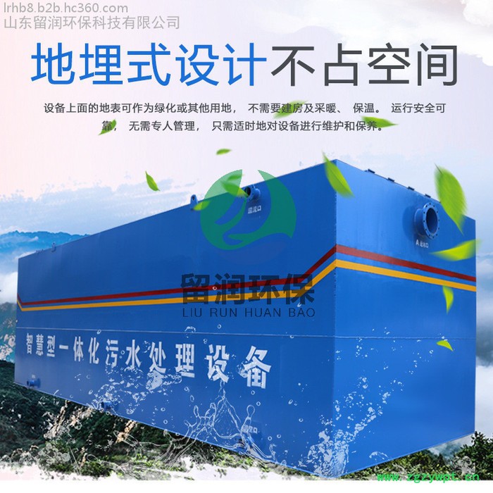 留润环保厂家直供 豆制品污水处理设备 养殖污水处理设备 碳钢玻璃钢污水处理设备 气浮机 加药装置 二氧化氯发生器