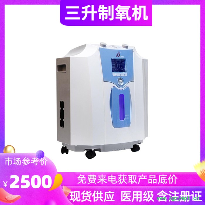 3L**现货促销 富林雾化** 持续供氧气图4