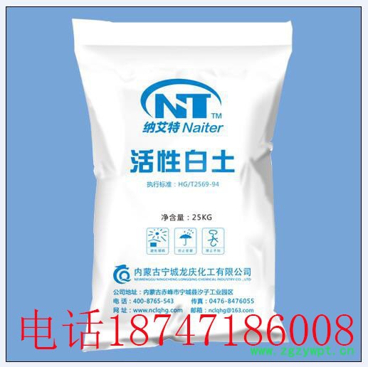 白土吸附剂  催化剂图2