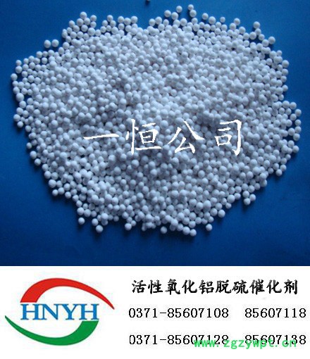 供应一恒脱硫催化剂滤料/活性氧化铝脱硫催化剂图3