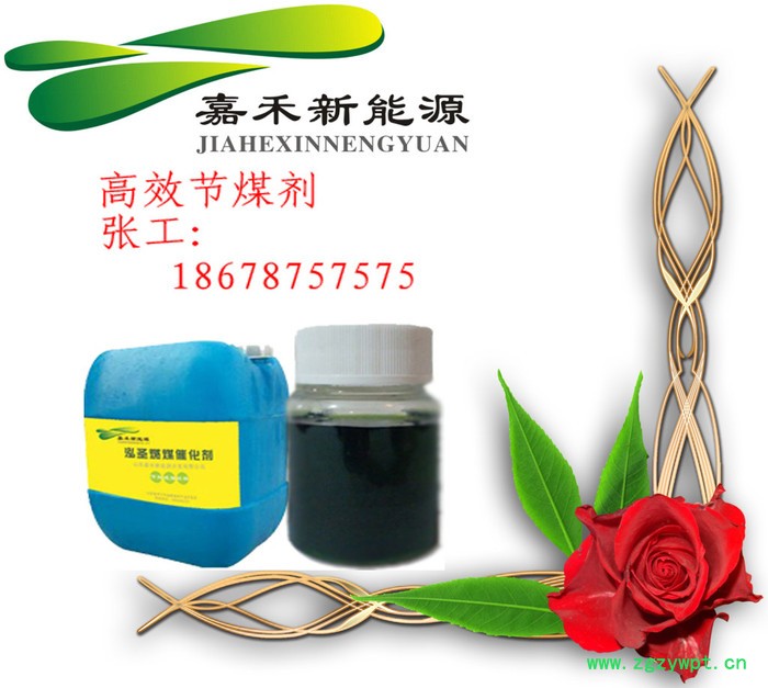 节能减排燃煤催化剂  燃煤催化剂产品介绍图3