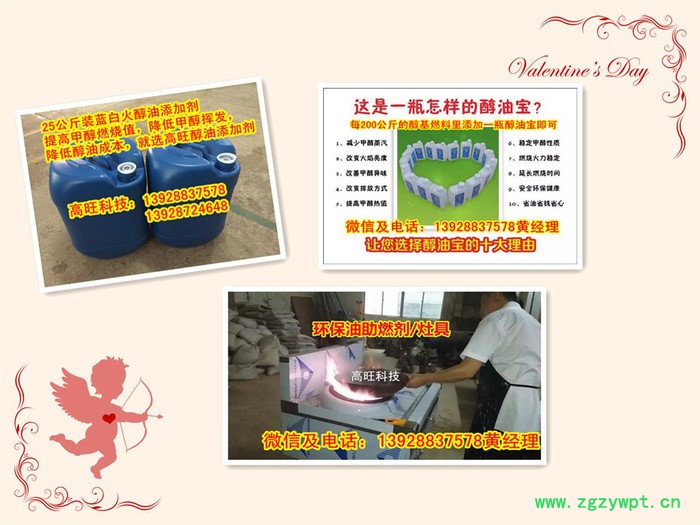 广州高旺供应优级醇基燃料添加剂，工业型环保油催化剂，无色无味