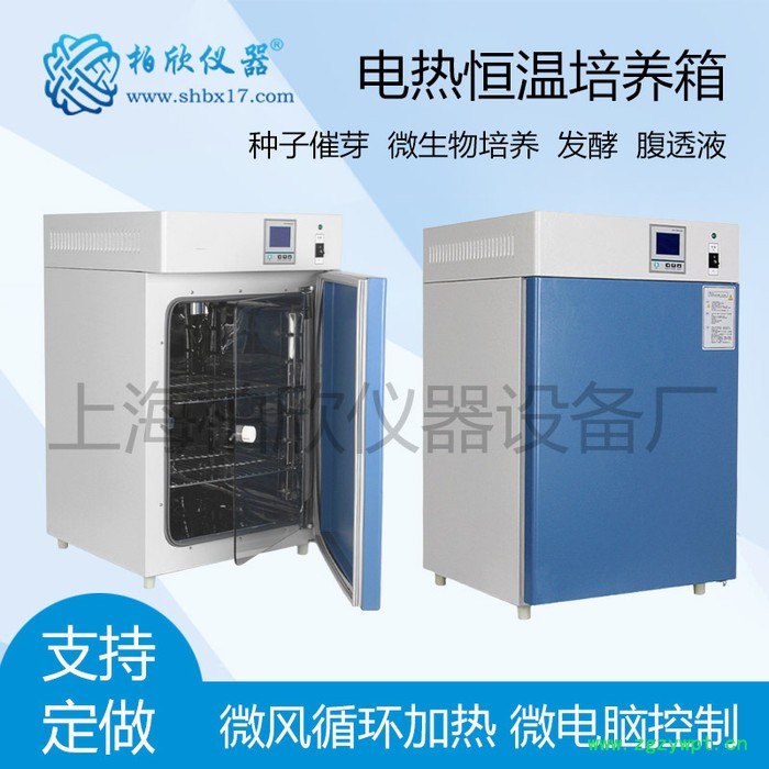 供应柏欣仪器DHP-9052电热恒温培养箱  上海恒温培养箱图3