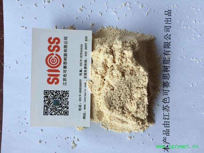 色可赛思固体酸催化剂和固体碱催经剂图3