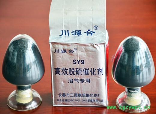 脱硫催化剂，沼气专用脱硫催化剂