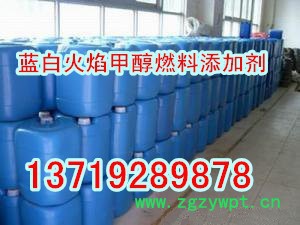 批发蓝白火生物醇基燃料添加剂 无色无味甲醇燃料催化剂 我们是厂家 现货供应图4