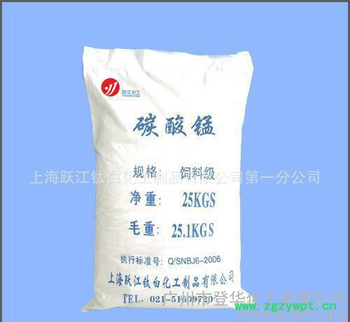 催化剂用碳酸锰、碳酸锰免费提供样品、碳酸锰45%-46%、碳酸亚锰图2